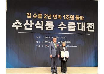 Founder of Gimme Seaweed, Annie Chun, Receives Prestigious Award from Korean Government for Contributions to Seafood Exports