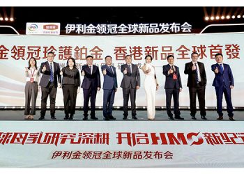 Yili Launches Pro-Kido Infant Formula in Hong Kong Amid Global Expansion Efforts